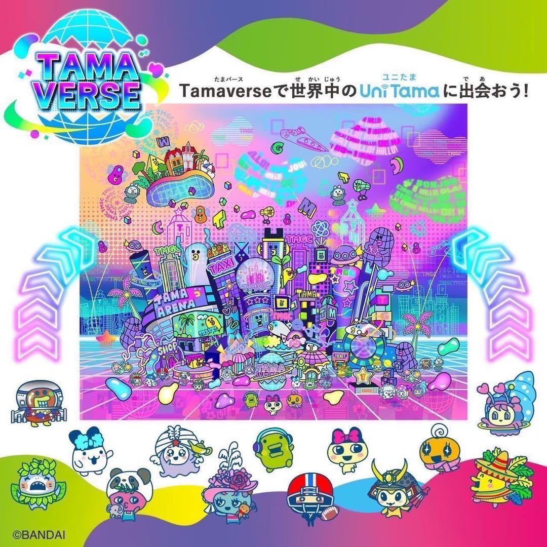 たまごっちユニ たまごっちuni ピンク パーフェクトガイド セット