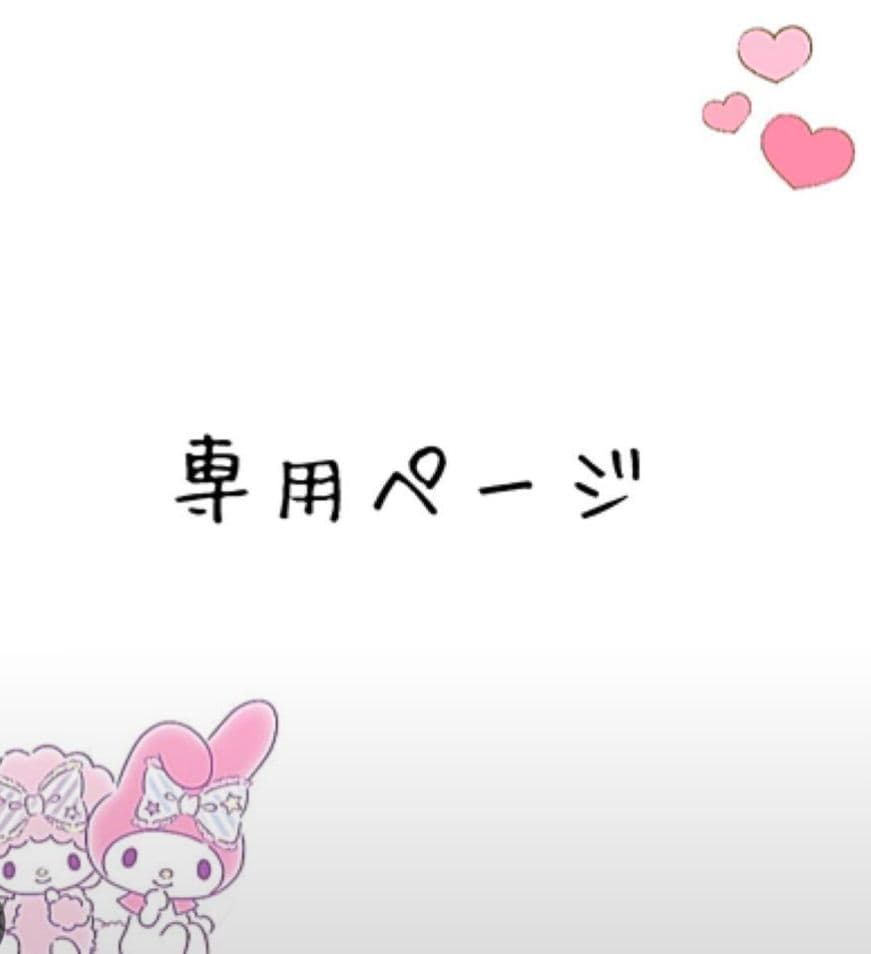 yページ