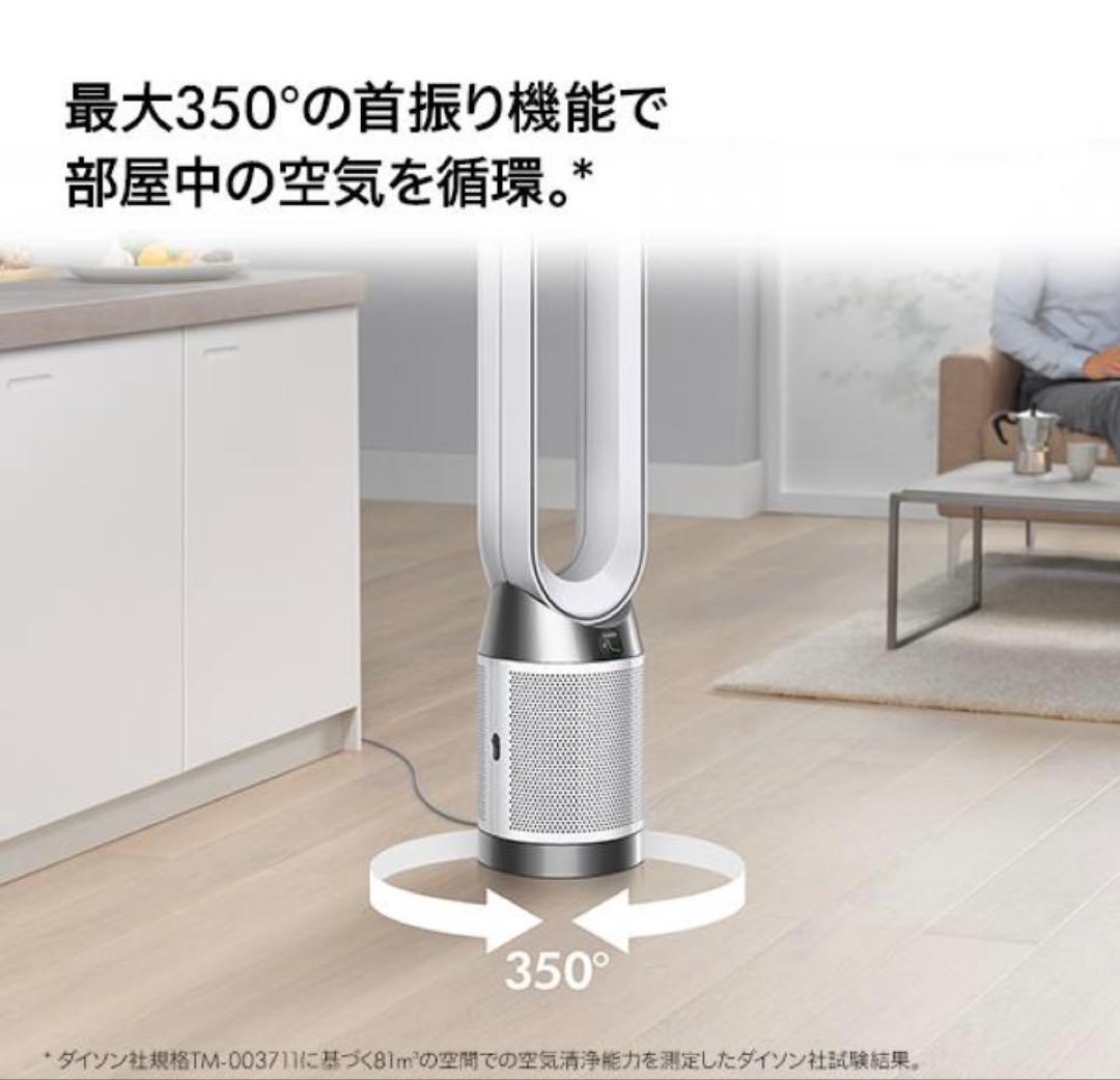 ダイソン 扇風機 空気清浄機能付 タワーファン ピュアクールリンク