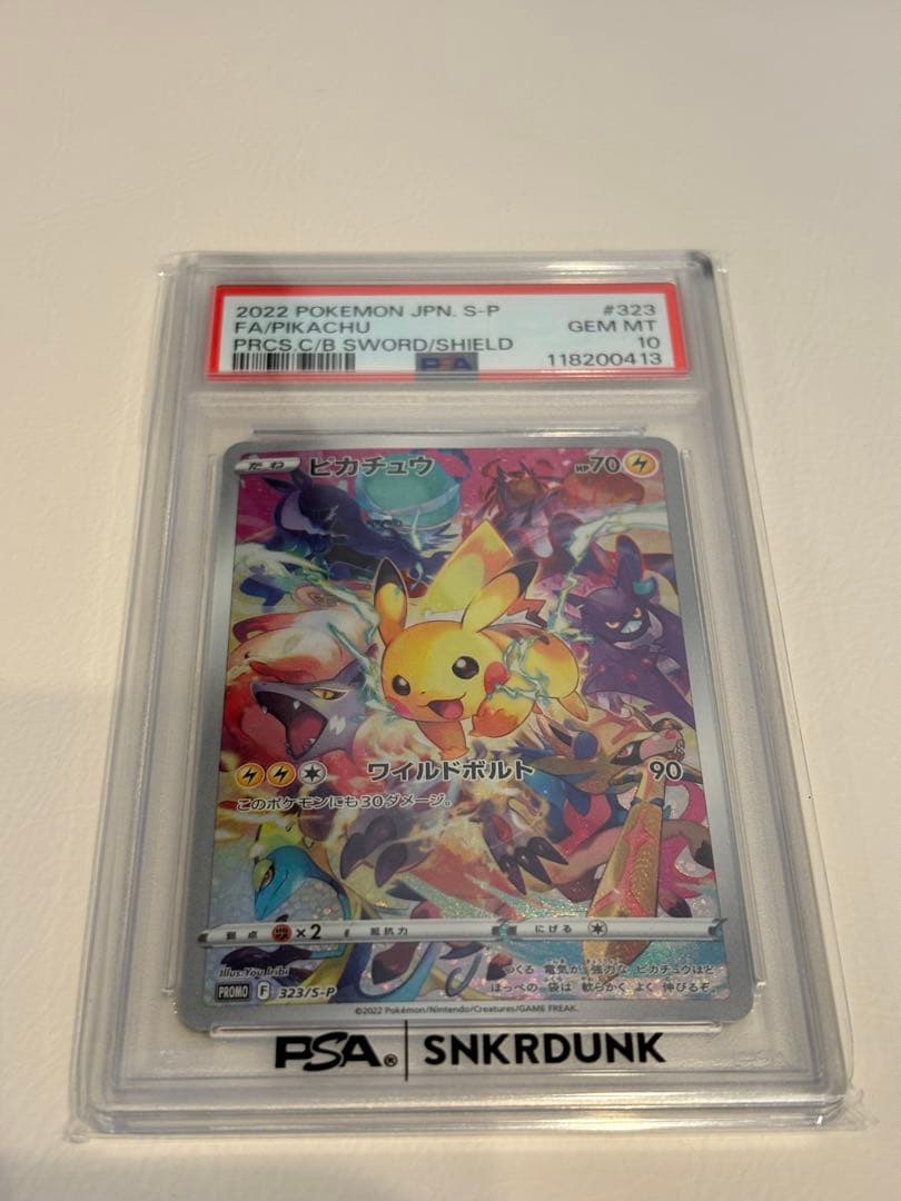 2022 ピカチュウPROMO PSA10