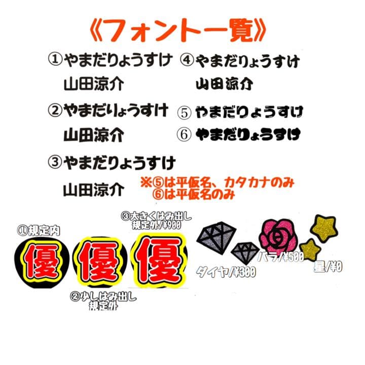 即決20%オフ！キンプリ♡うちわ文字♡連結うちわ