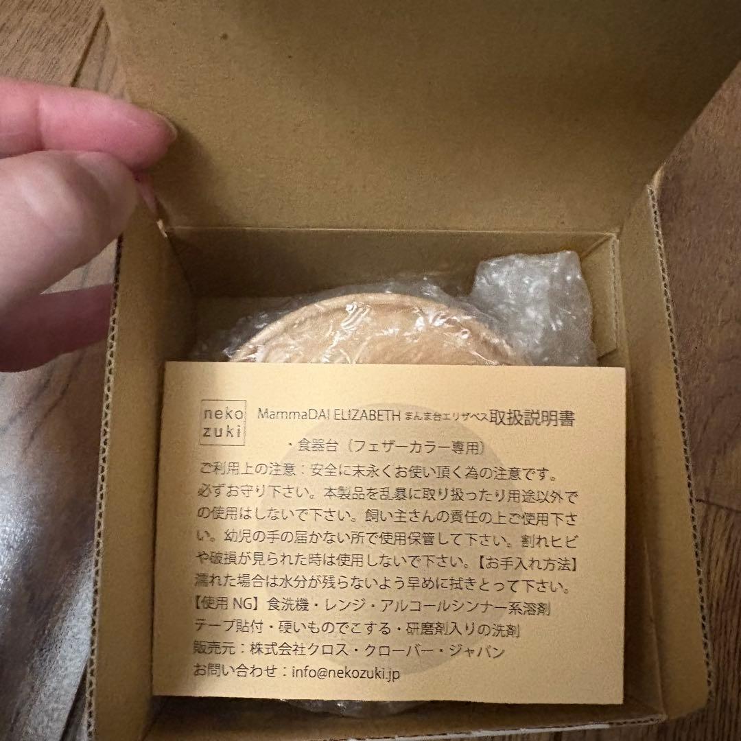 NEKOZUKI 介護用まんま台　旧製品　エリザベスカラー【管理番号:Ne01】