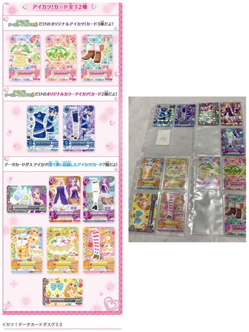 アイカツ 2013 初代 1～１０ グミ フルコンプ グリーンステージ