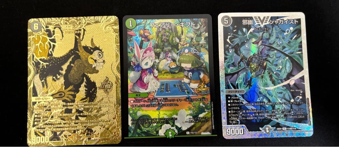 中野高雛　+ジャガイストランキングスリーブ ギフト抜き
