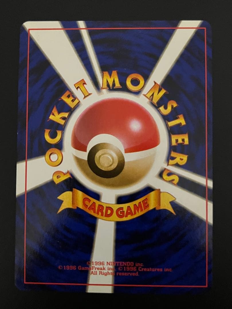 美品　フシギバナ　ポケモンカード　旧裏面　第1弾拡張パック