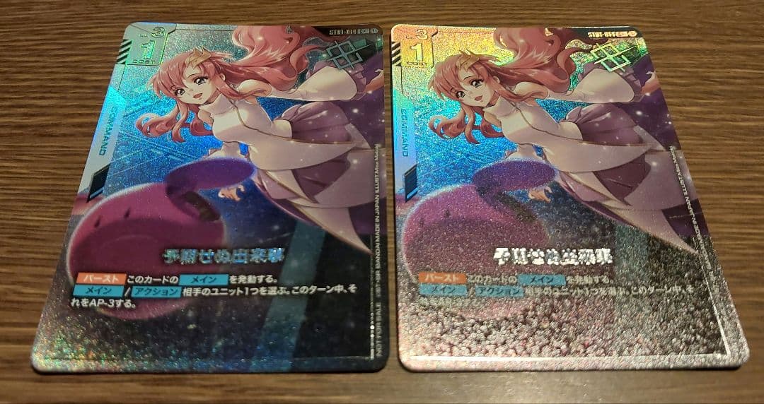 ガンダムカードゲーム　予期せぬ出来事　プロモ　パラレル　2枚