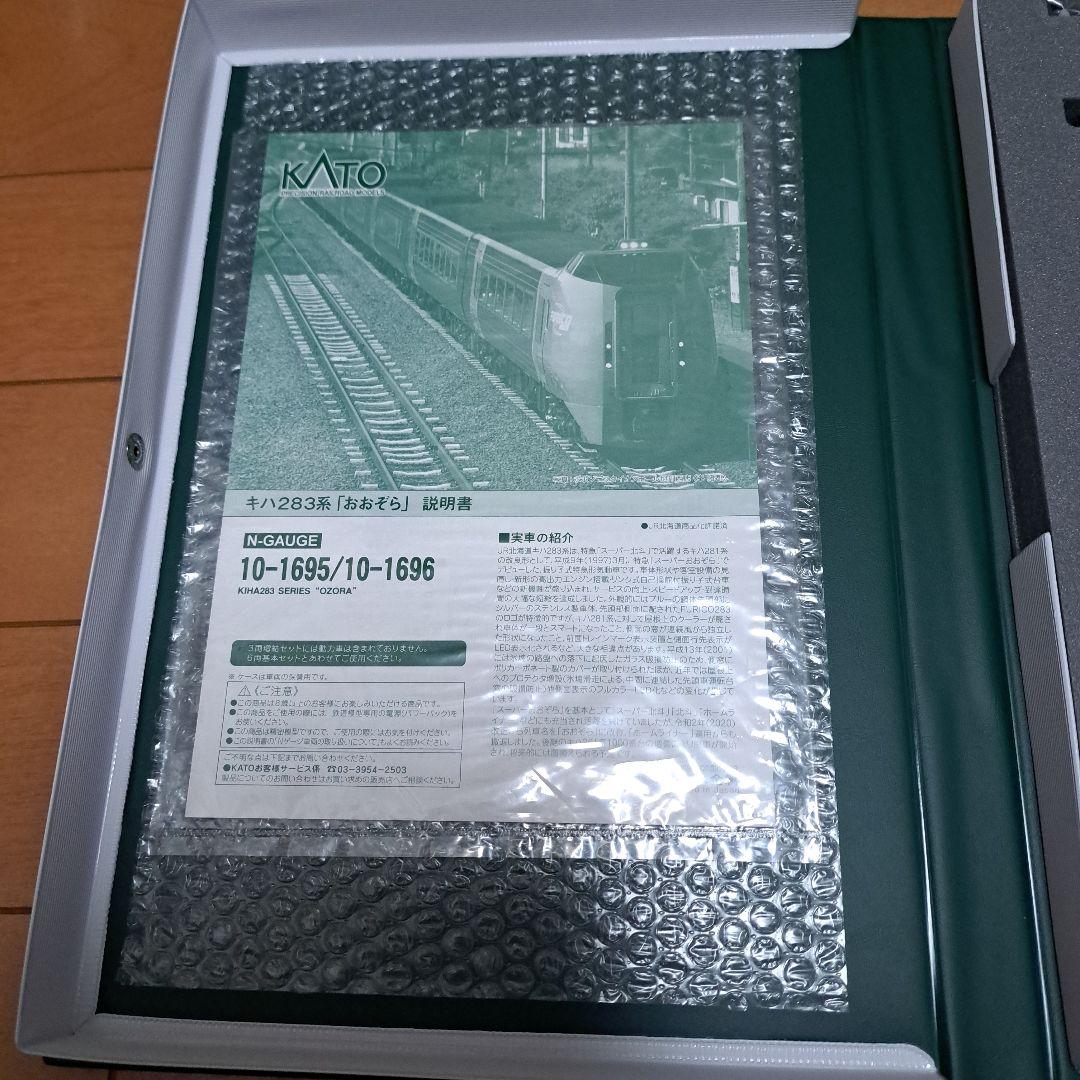 kato キハ283系　おおぞら　基本+増結セット