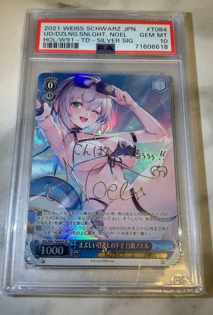 ヴァイス　ホロライブ まぶしい日差しの下で 白銀ノエル SP サイン　PSA10