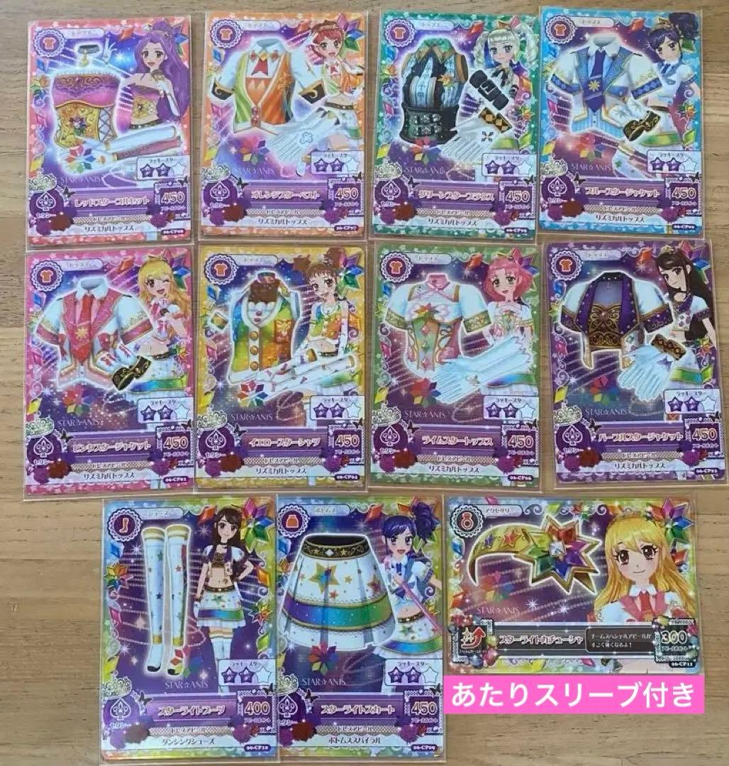 アイカツ カード STAR☆ANIS スターアニス セット スリーブ付き