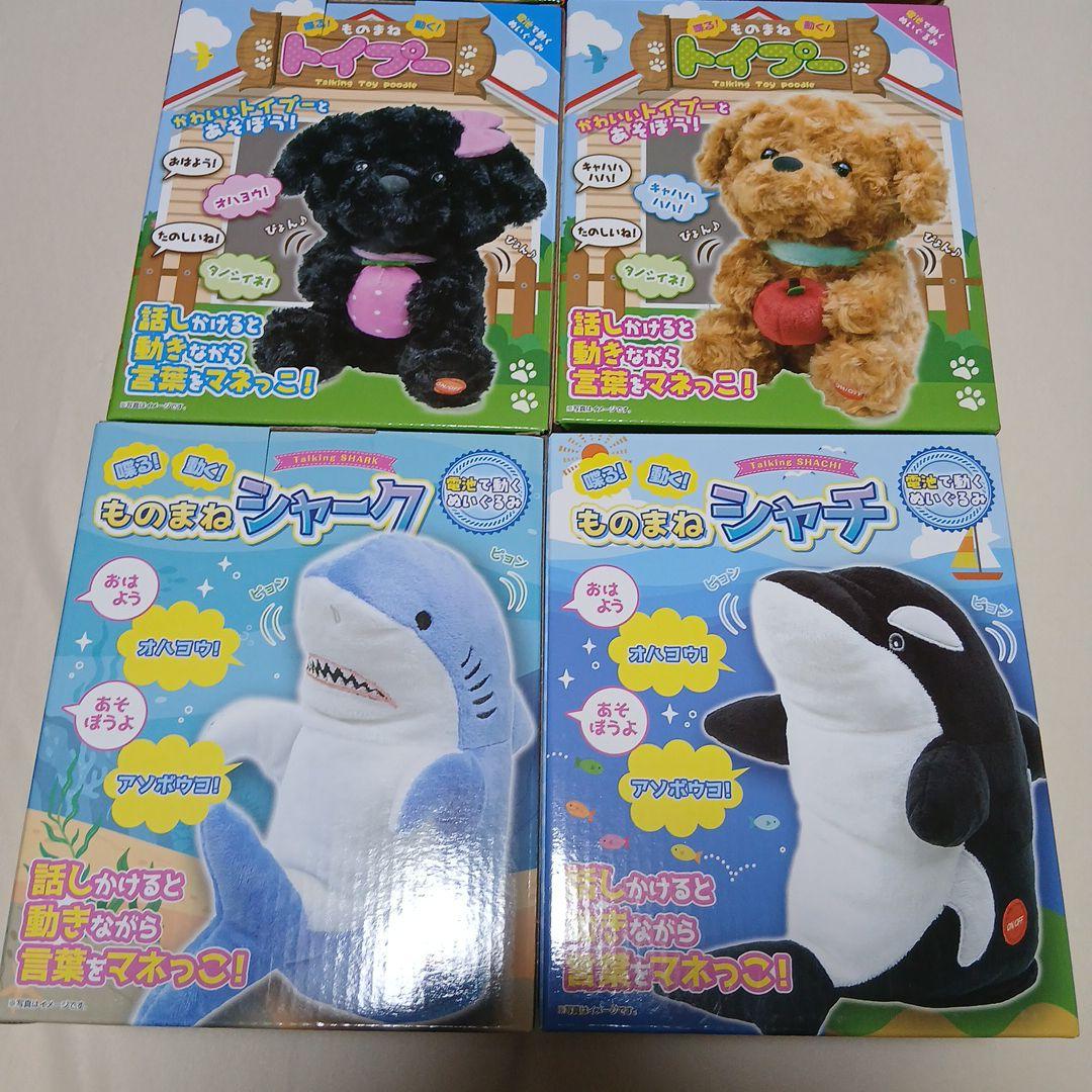 トイプードル・ティラノサウルス・シャチ・サメ ぬいぐるみセット
