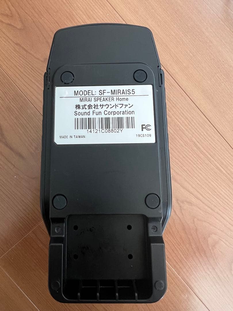 ミライスピーカー MIRAI SPEAKER （SF-MIRAIS5）