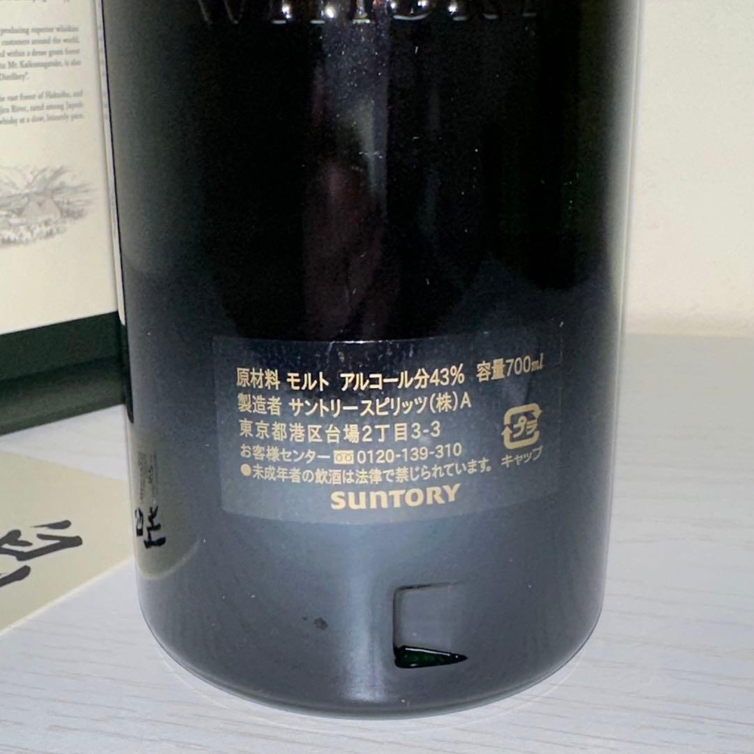 正規品 サントリー白州25年 化粧箱入り