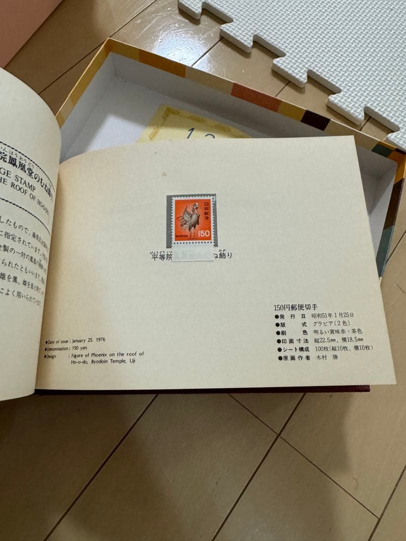 【レア】【希少】普通切手帳　一円切手から千円切手まで全種類