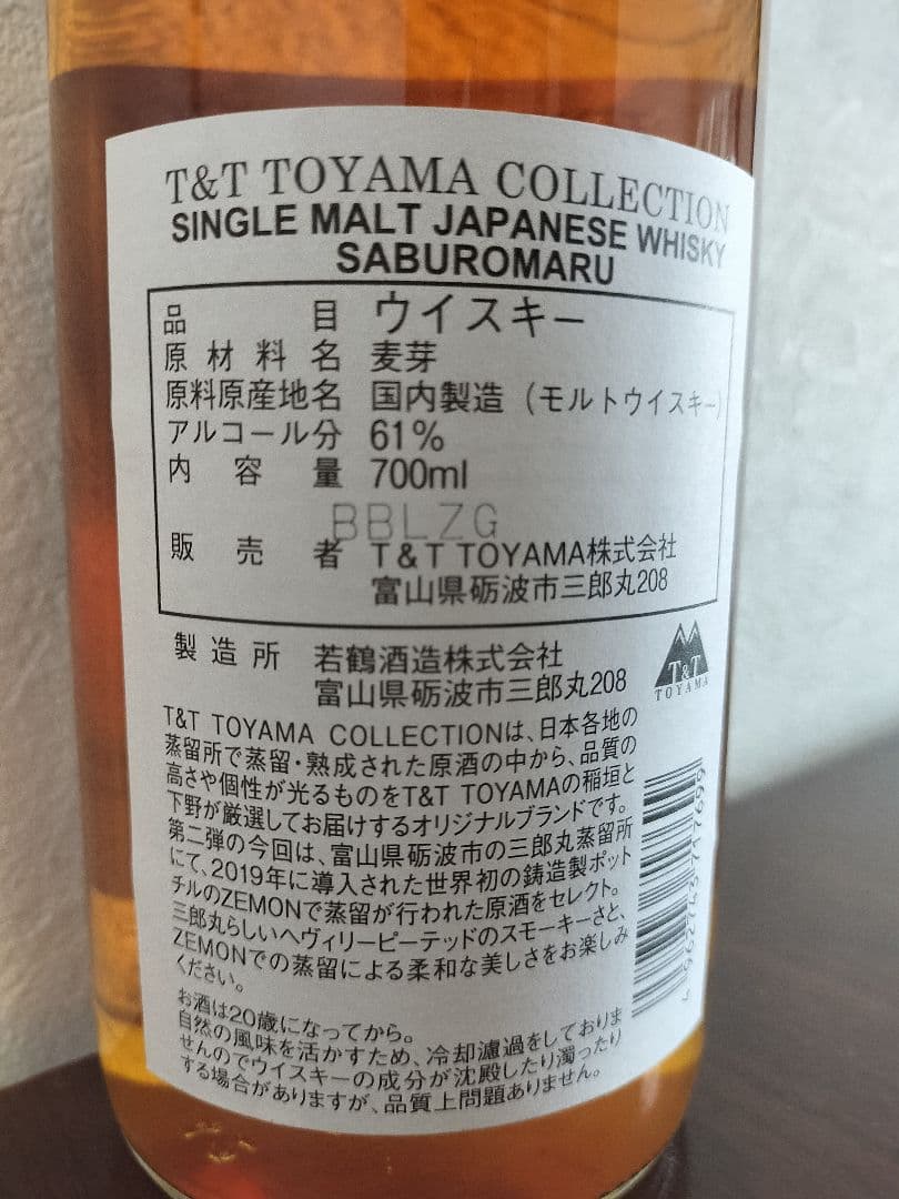 【限定】三郎丸 SABUROMARU T&T TOYAMA COLLECTION