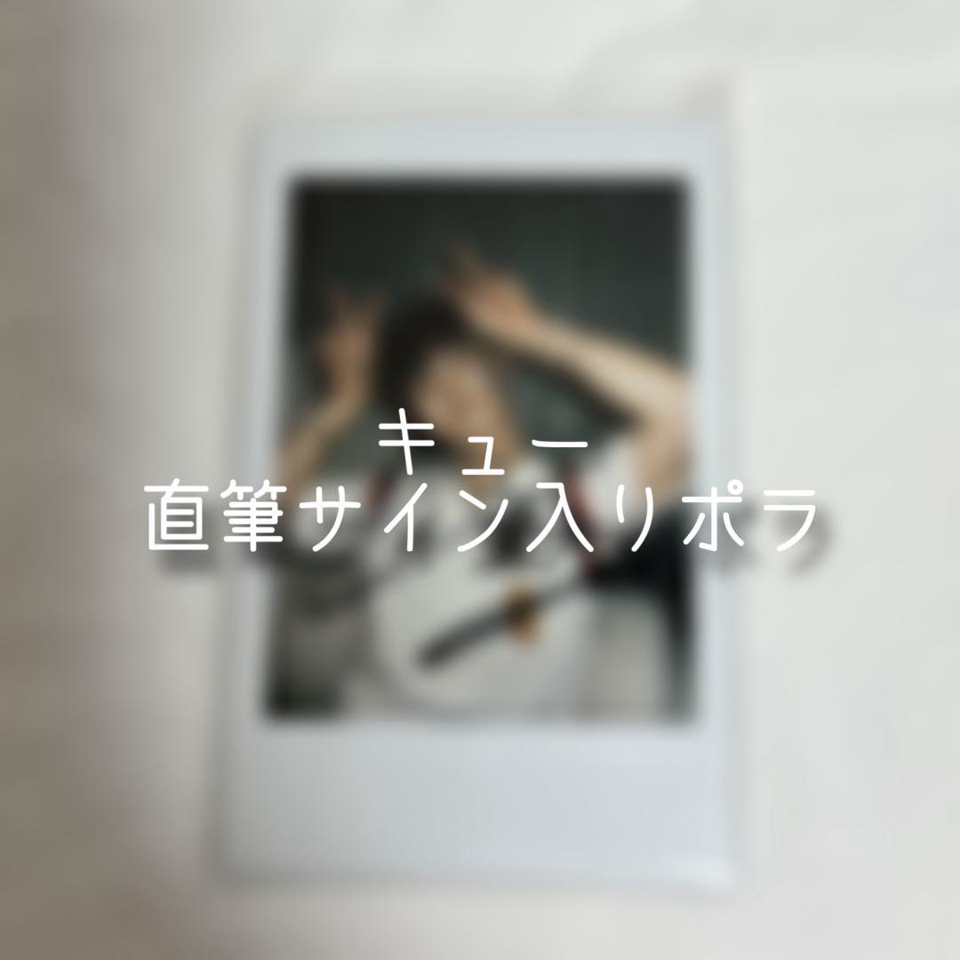 THE BOYZ thrill rideキュー Q サイン会 ポラロイド チェキ