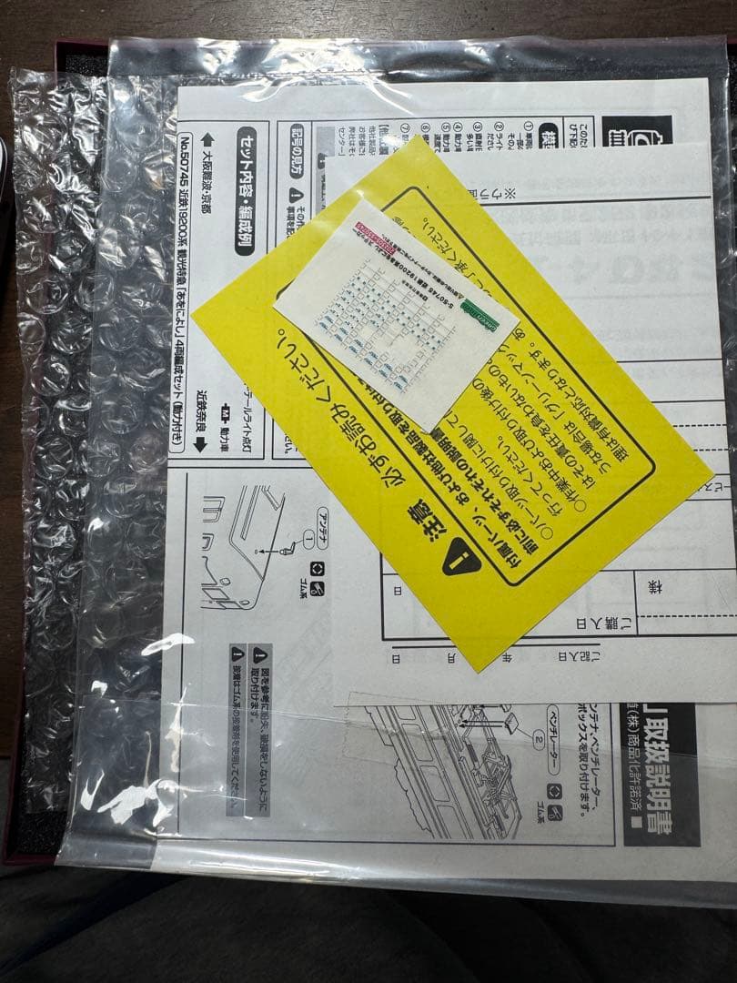 【Katoカプラー化】GM50745 近鉄19200系あをによし