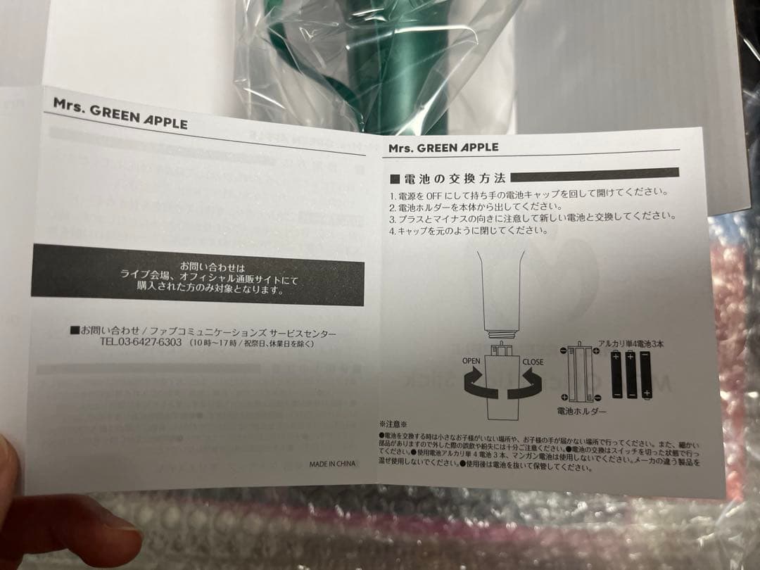 リミラブ　ライトスティック・ライトスティックバッグ