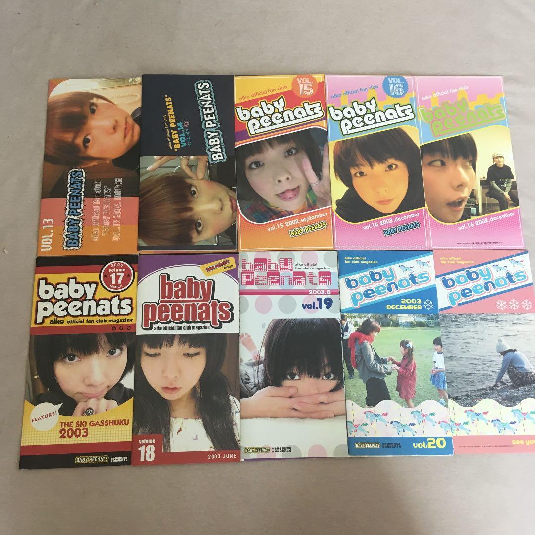 aiko 会報