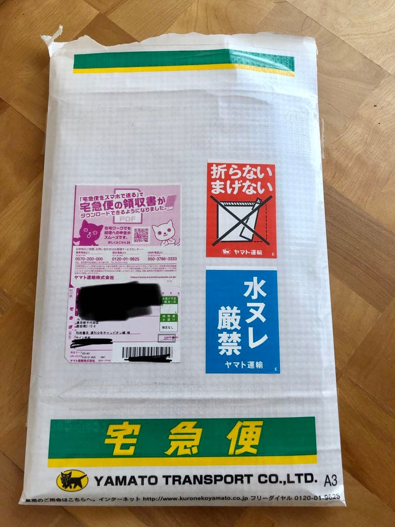 二*郎様 弱虫ペダル直筆サイン色紙