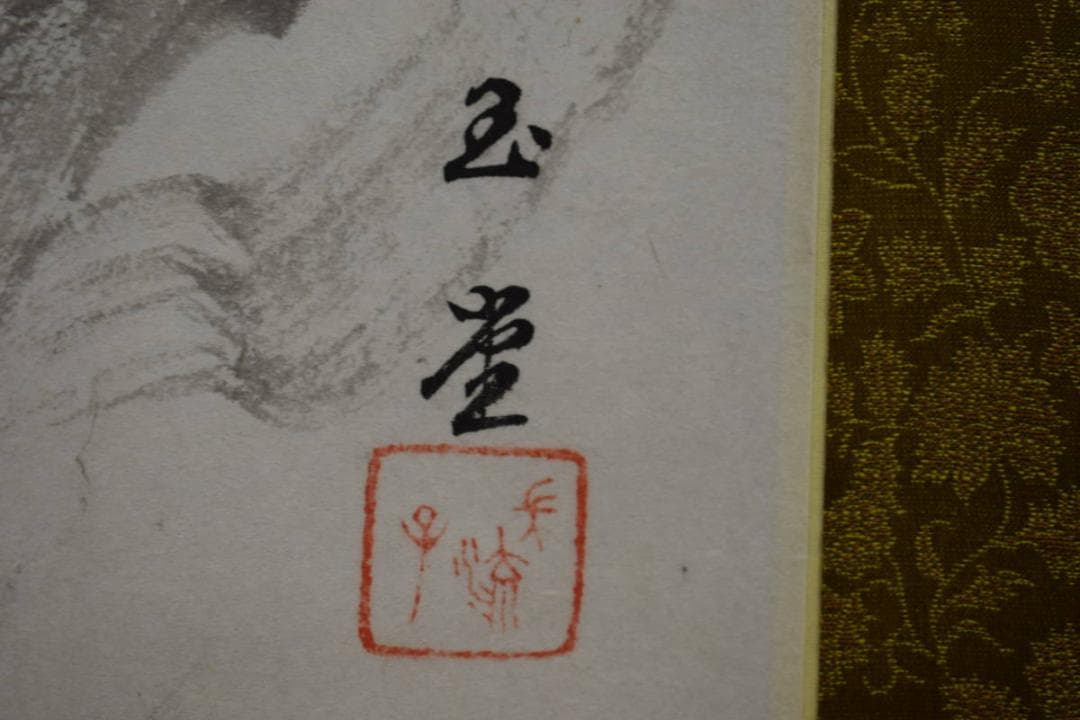 模写/川合玉堂/八可鳥/叭叭鳥図/桐共箱二重箱付/布袋屋掛軸HF-570