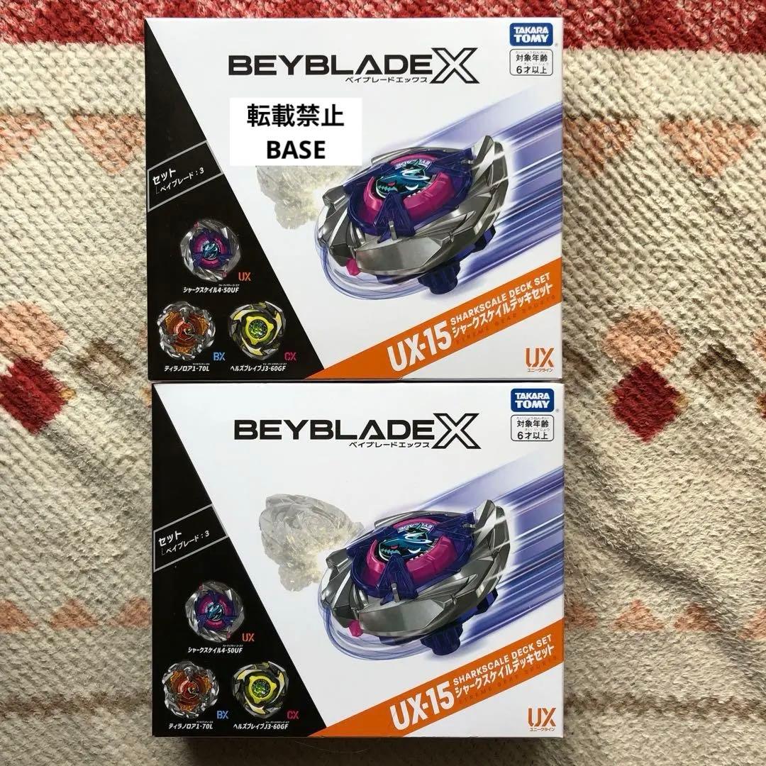 ベイブレードX UX-15 シャークスケイルデッキセット 新品未開封2セット
