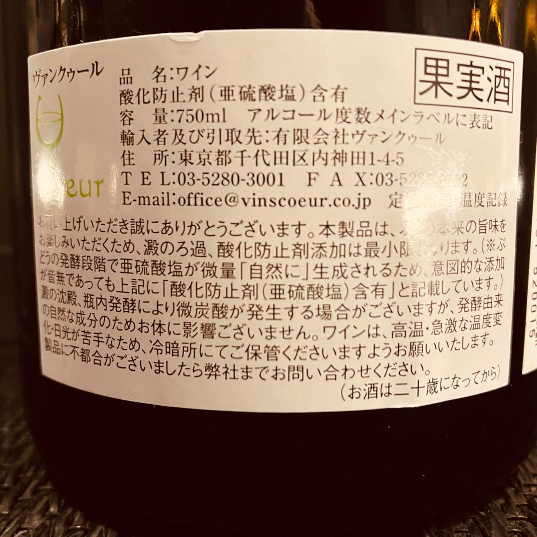 ドメーヌ ボールナール ポワン バール 2011年 750ml