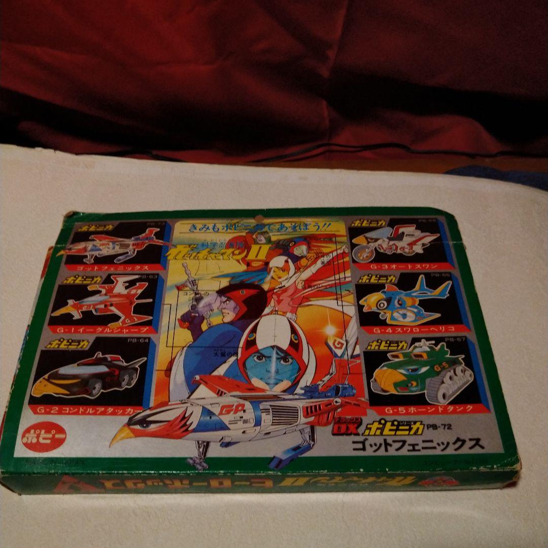 ⭐️【科学忍者隊ガッチャマンⅡ 】⭐️ヒーローボックス【希少品】