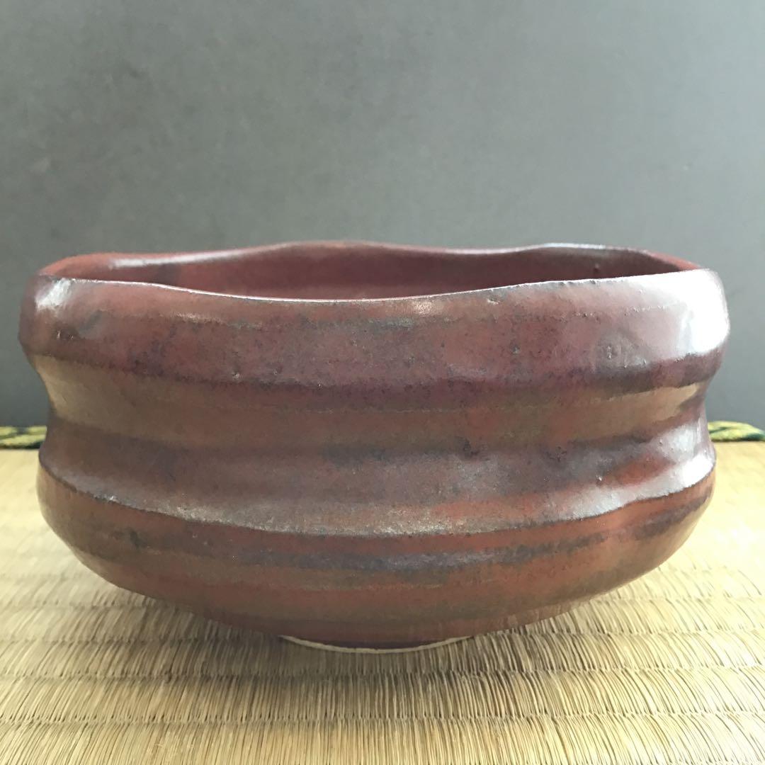 茶道具 茶碗 昭美作 N135