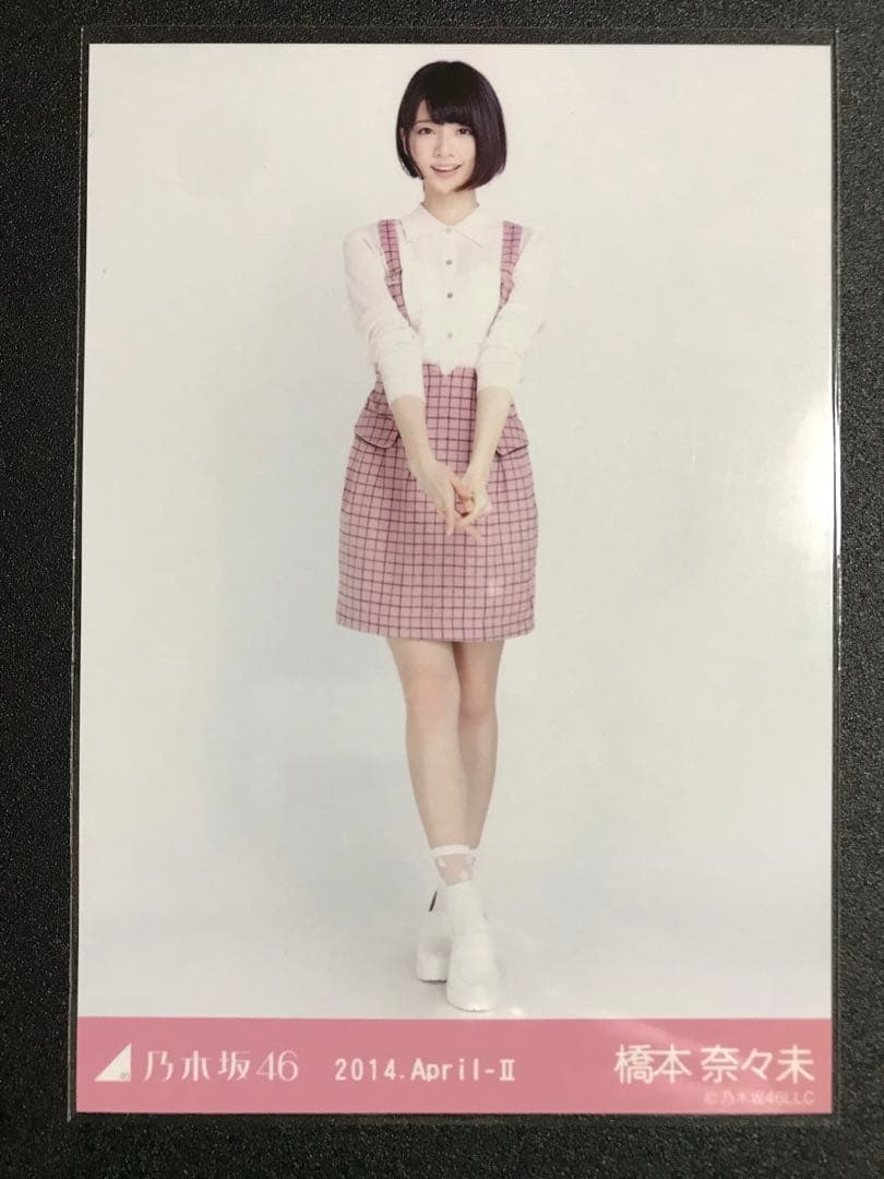 橋本奈々未 2014 April ピンク コンプ 生写真 乃木坂46