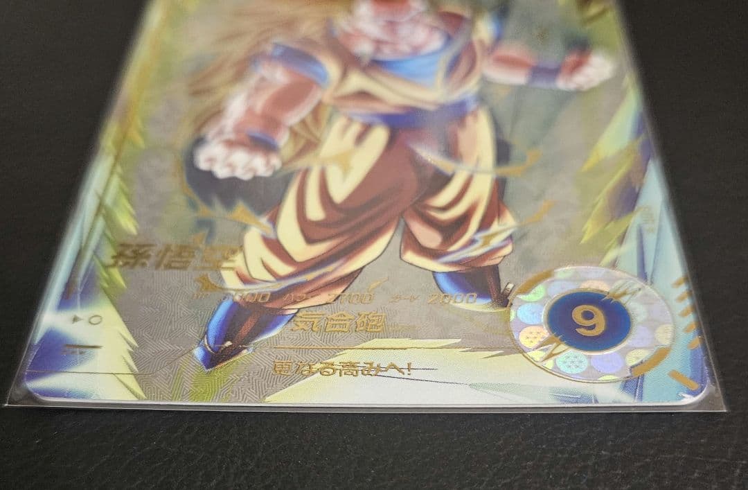 ドラゴンボールスーパーダイバーズ 孫悟空 SDV3-002 パラレル GDR