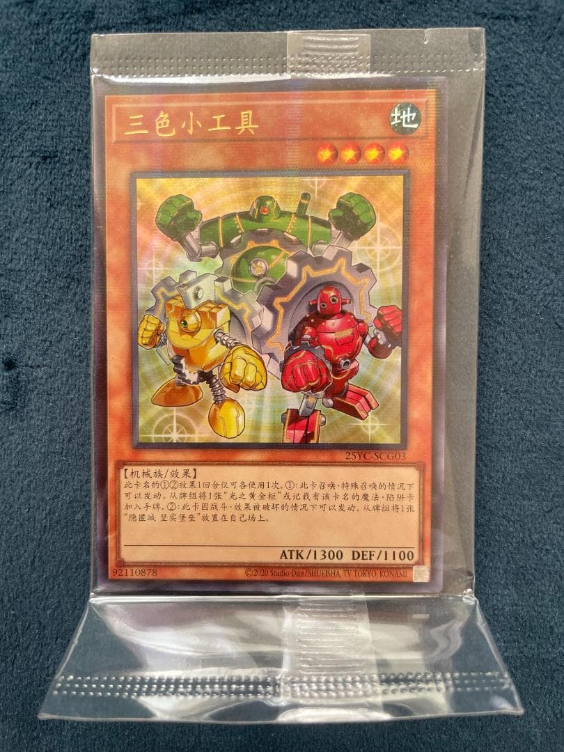 遊戯王 ycs中国 広州 ブラック・マジシャン・ガール デュエルセット ⑤