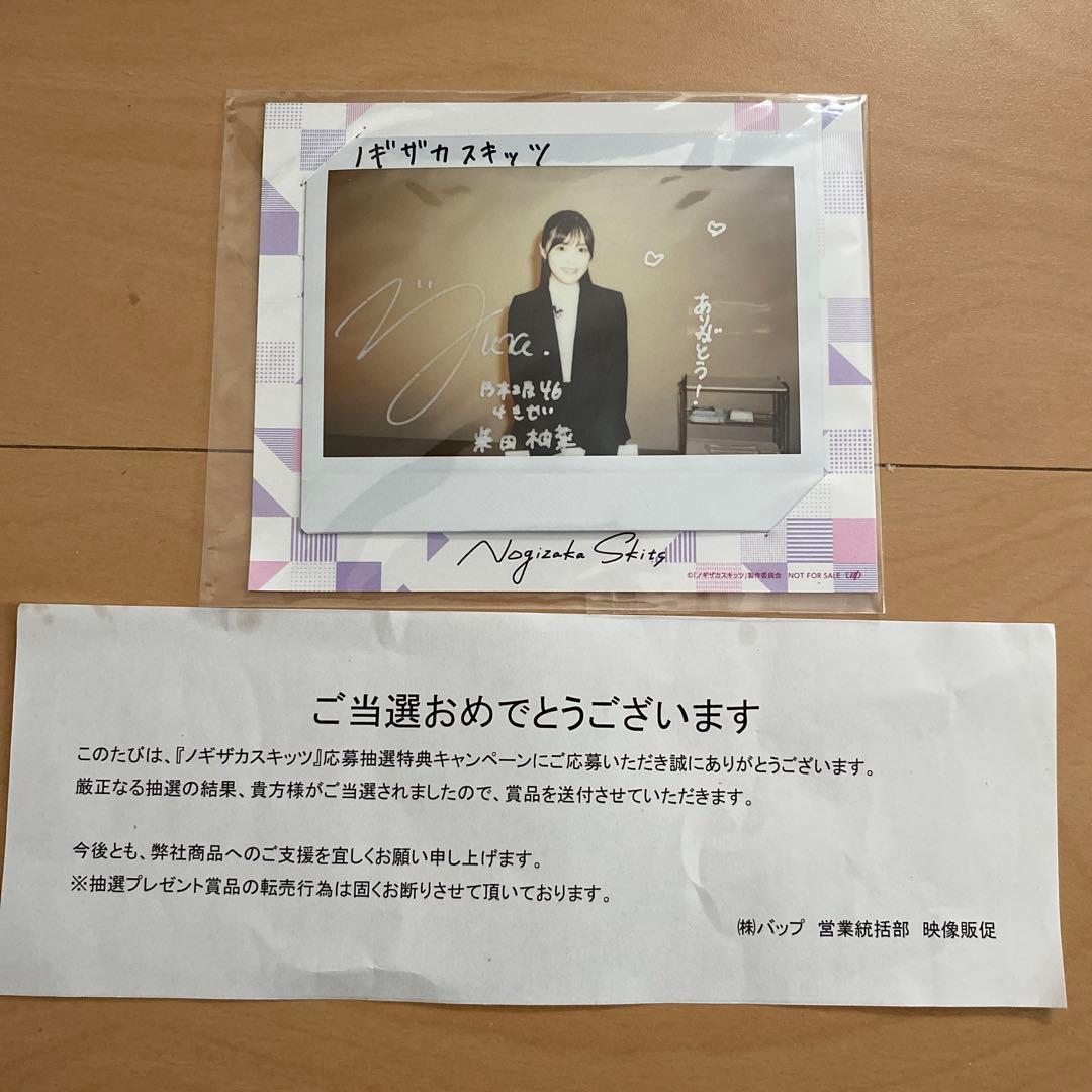 乃木坂46 柴田柚菜　直筆サイン入りチェキ　ノギザカスキッツ