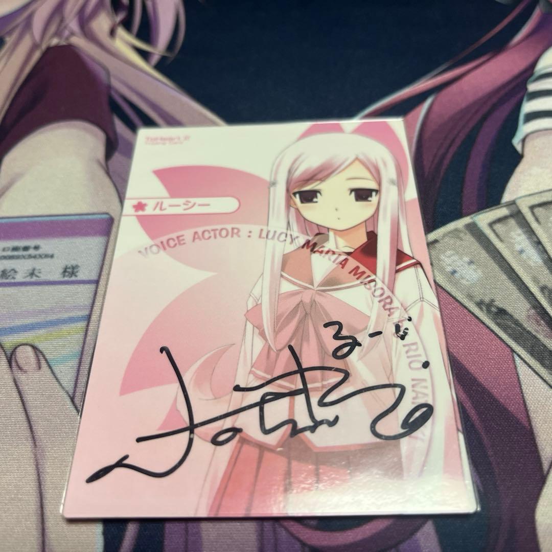 ToHeart2 ルーシー 直筆サイン 夏樹リオ