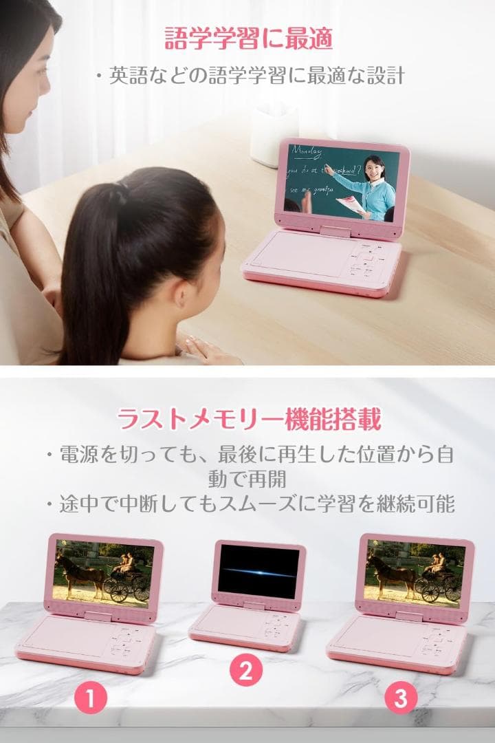 ポータブルDVDプレーヤー 10.5型 Type-C充電 目に優しい ピンク