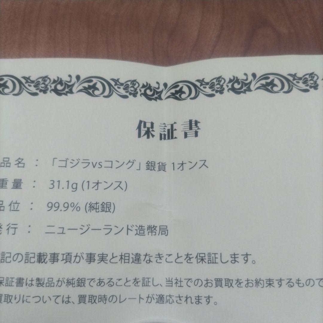 銀貨1オンス