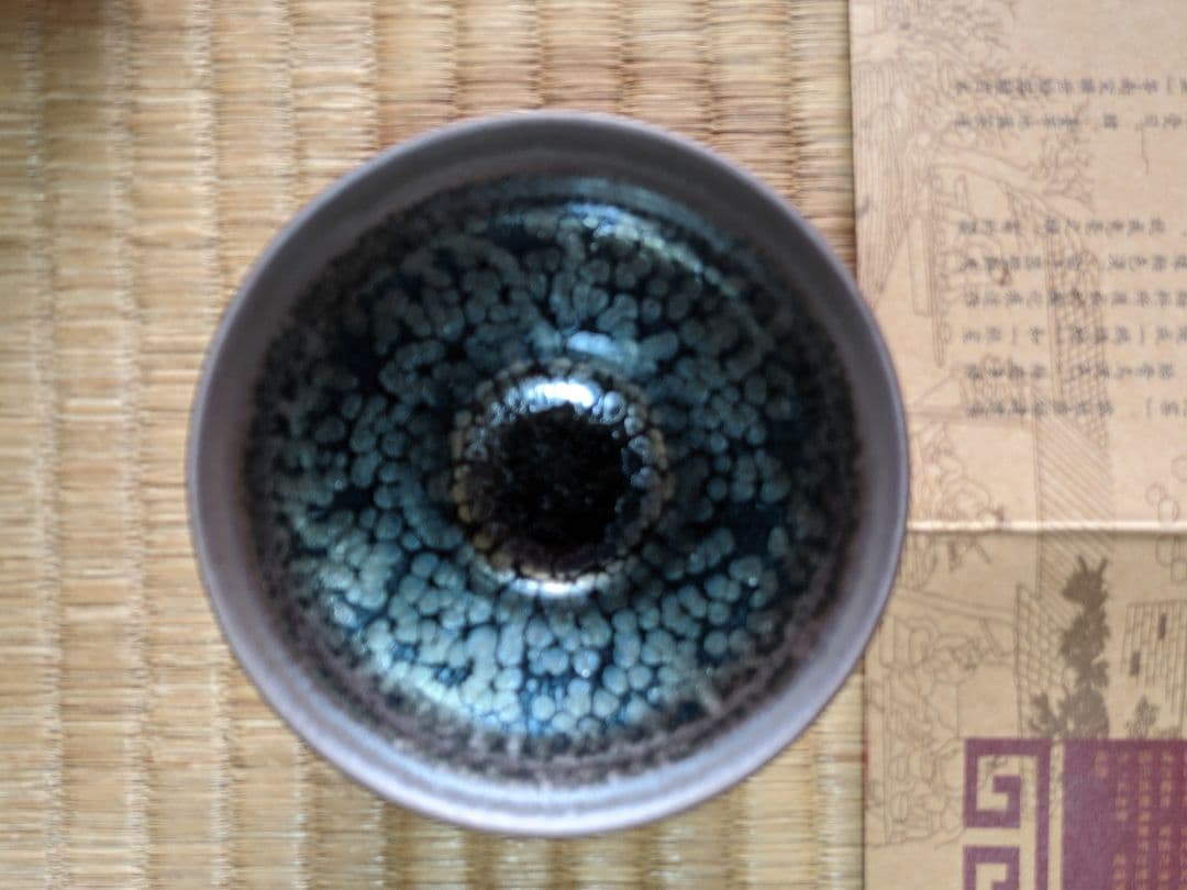 ♦中国 窯変 油滴 天目茶碗 建窯 建盞 黒釉碗 コレクション 骨董品 茶道具