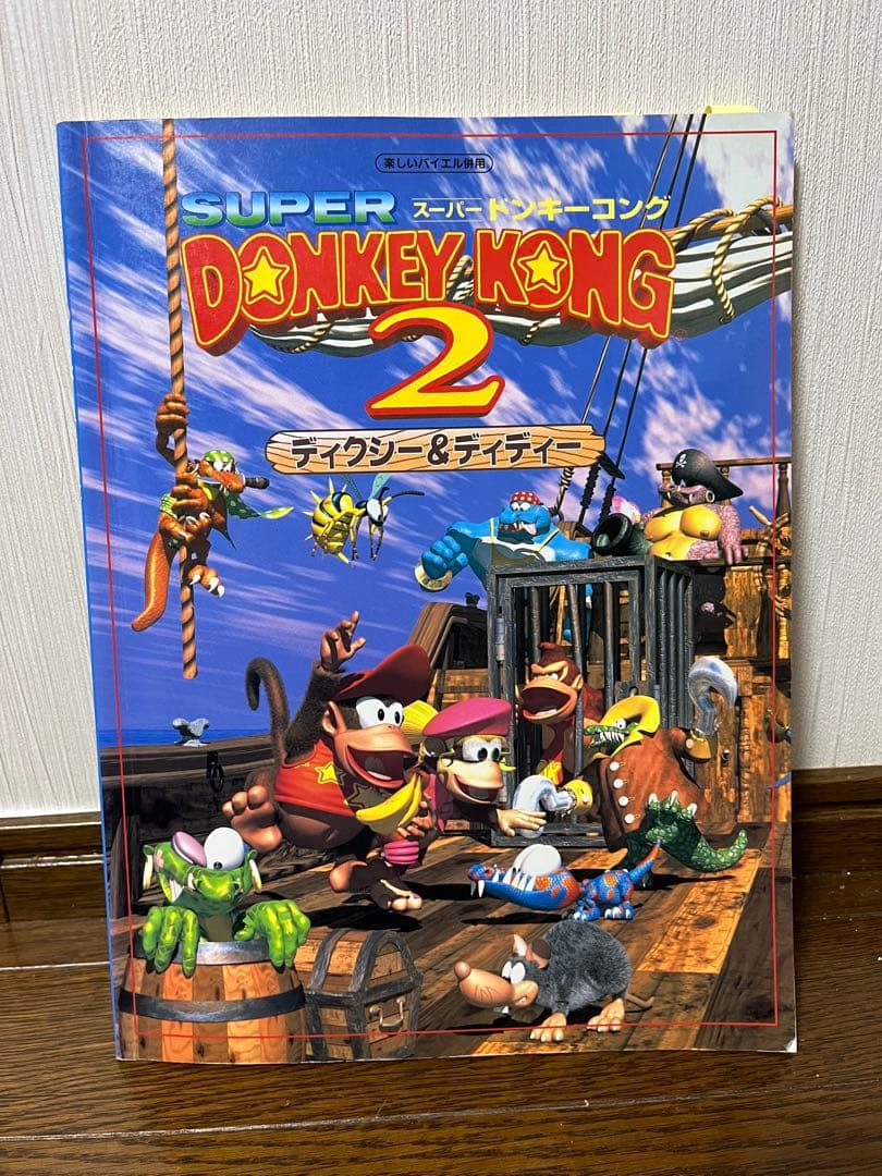 楽しいバイエル併用　ドンキーコング2 楽譜　ピアノ