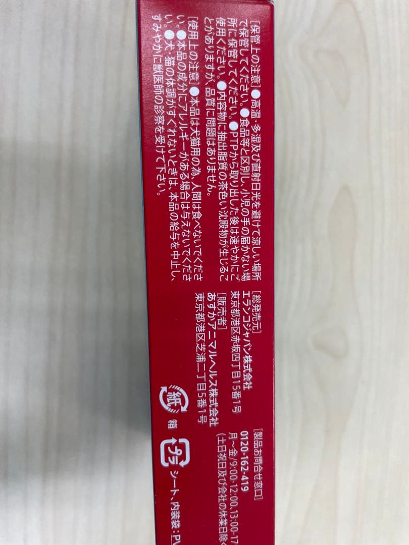 アンセット5箱セット