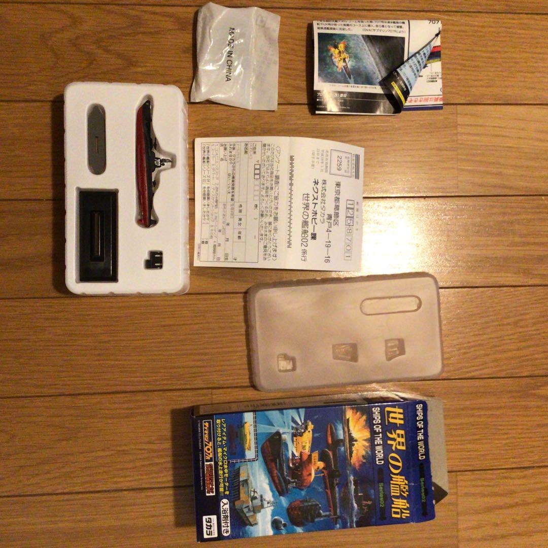 海洋堂　サブマリン707 フィギュア