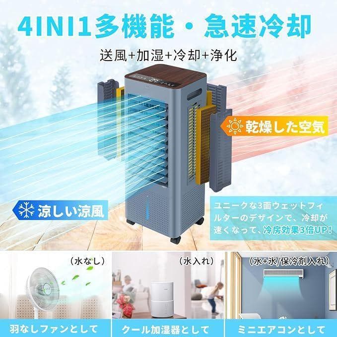 【R1614-36-103】冷風機 冷風扇 スポットクーラー 強力 人気