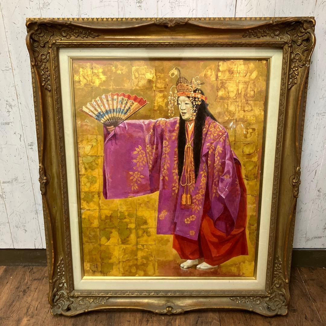 油絵 能面 能楽 黒川能 日本絵 武田靖夫画 伝統芸能 金背景 絵画 インテリア