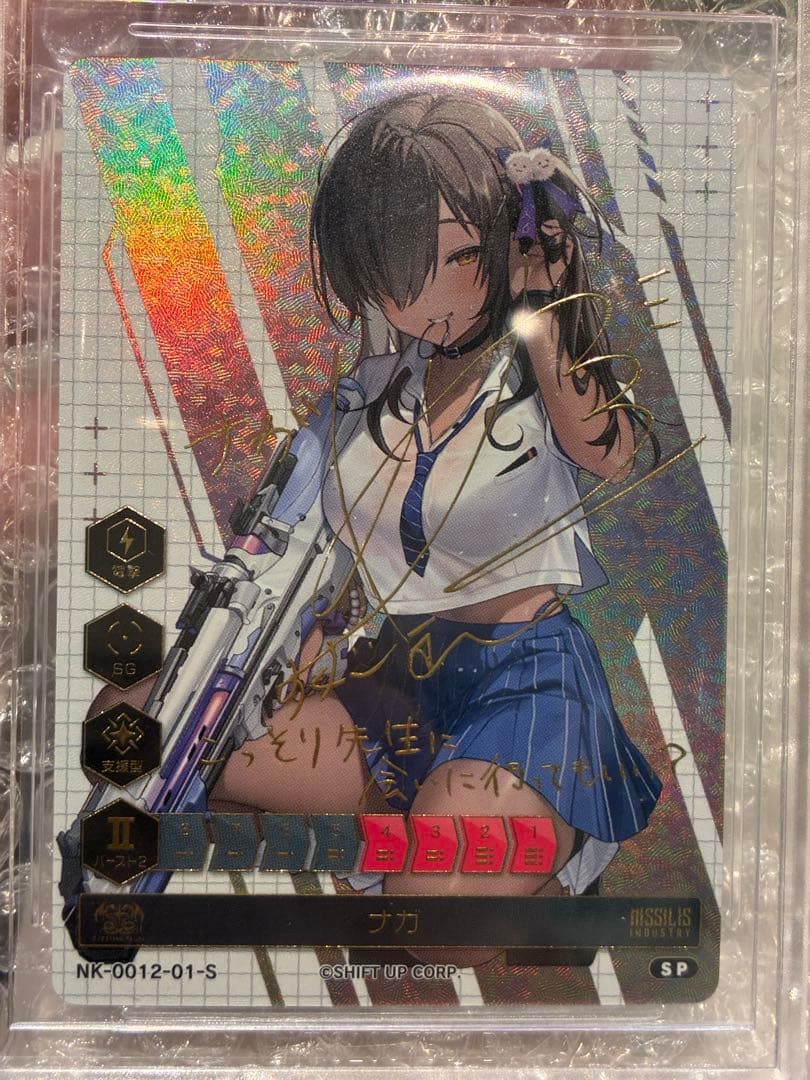 bgs10 NIKKE DUEL ENCOUNTER ナガ SP サイン 箔押