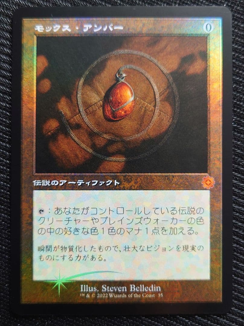 mtg 高騰中 FOIL モックスアンバー 日本語版 旧枠 brr bro