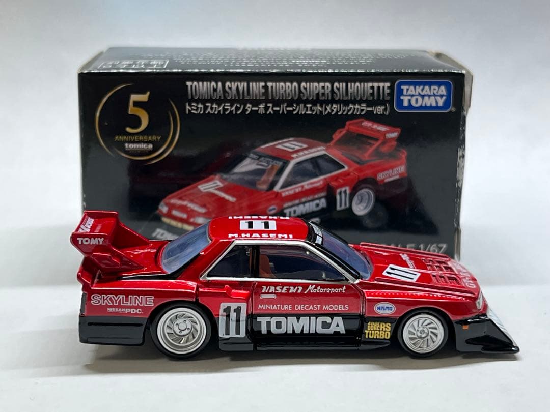 トミカプレミアム 5周年 スカイライン ターボ スーパーシルエット 当選品