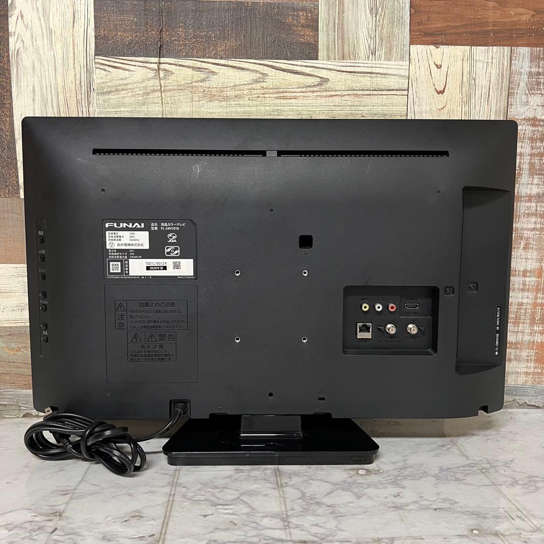 即日受渡❣️全国送料込4年前購入フナイ24型液晶テレビWチューナ搭載HDMI×3
