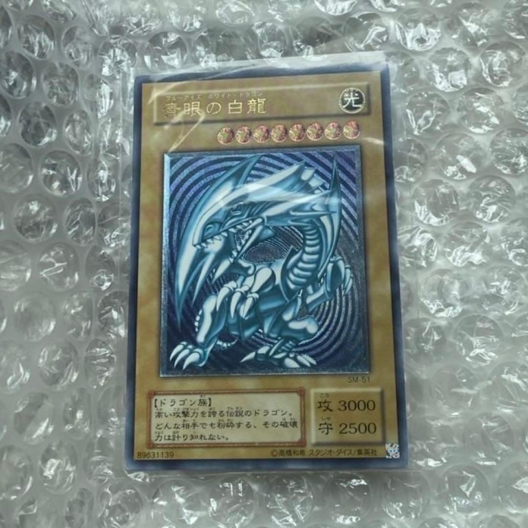 青眼の白龍　レリーフ　青艶　濃青艶
