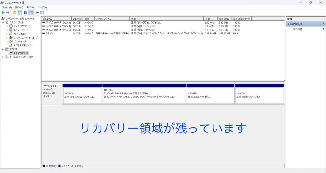累積679H DELL Latitude 3520 メモリ16GB office