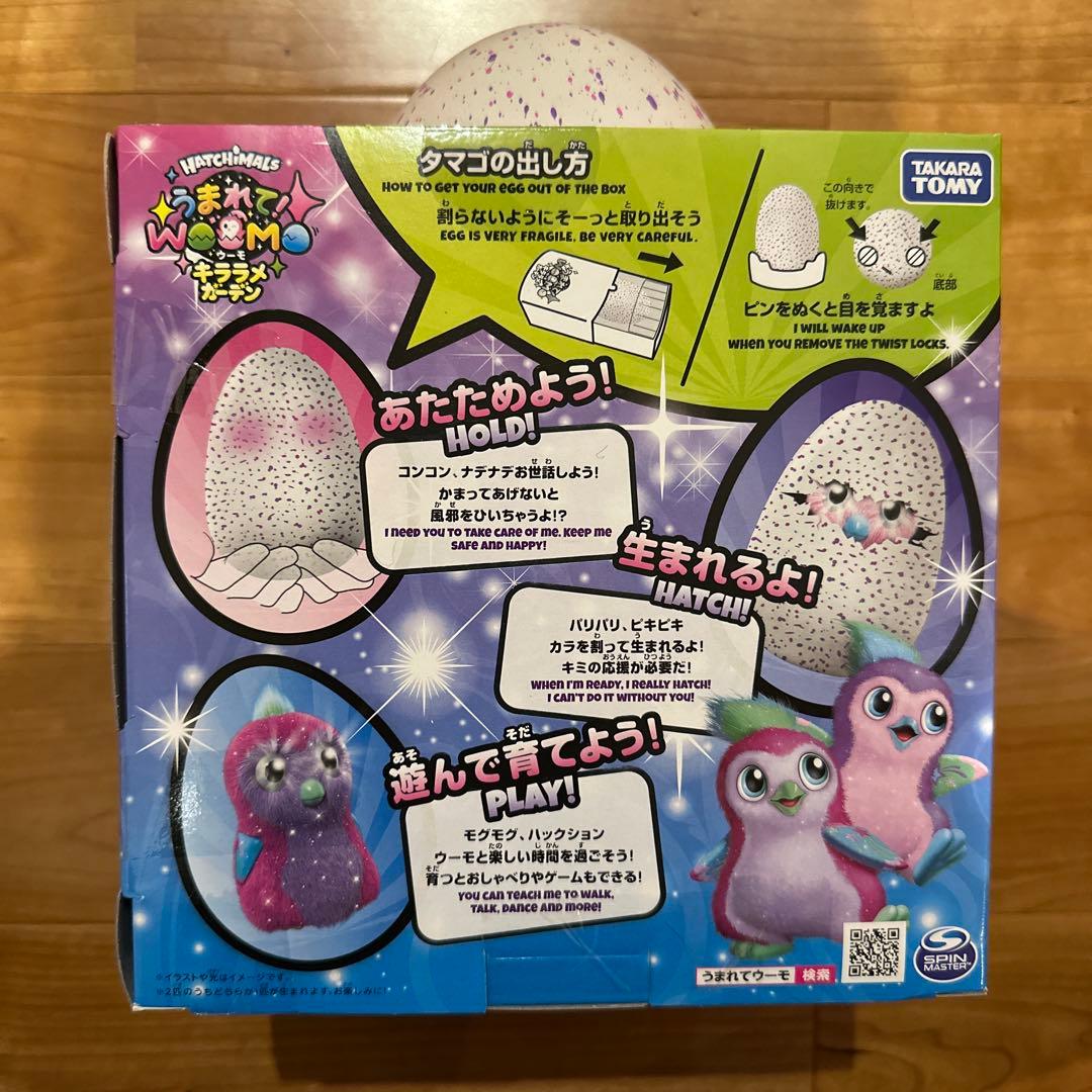 ま*ー様 新品 うまれてウーモ キララメガーデン ピンク・パープル タカラトミー