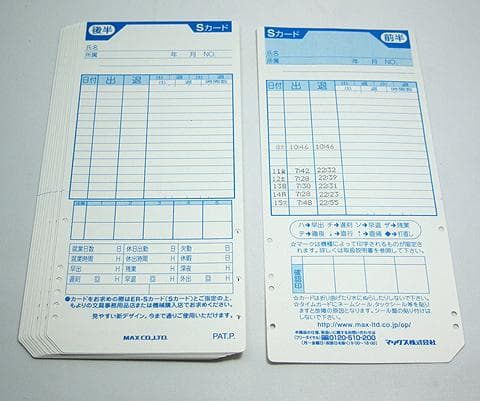 ★清掃済美品 MAX タイムレコーダー ER-80S2W + 新品Sカード20枚