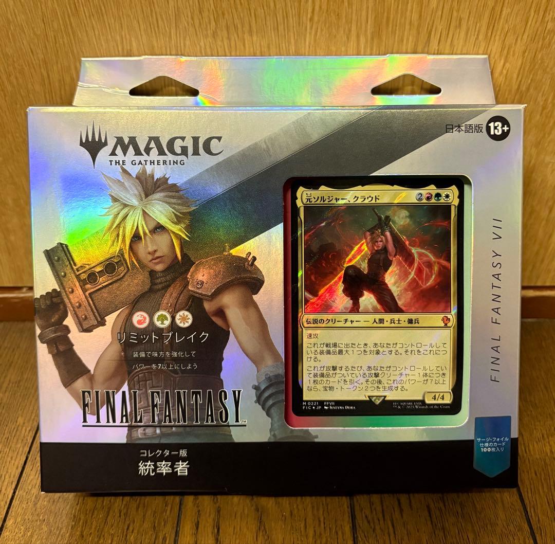 あ*こ様 リミット・ブレイク 日本語 コレクター版統率者デッキ サンプルパックな